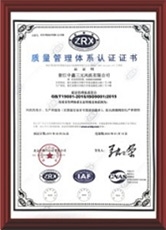 質(zhì)量管理體系認(rèn)證證書